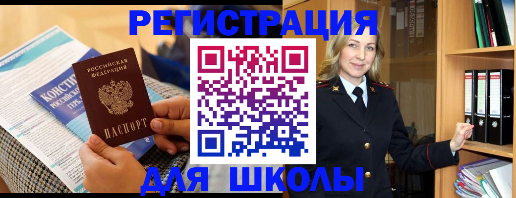 прописка регистрация в Сунже