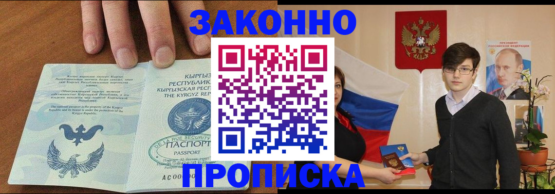 временная регистрация 2025 в Сунже