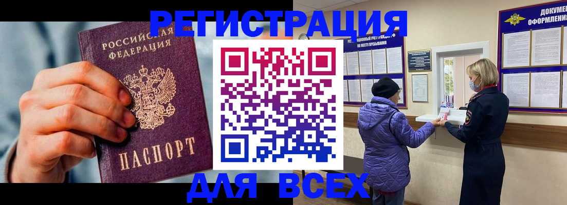 прописка ребенка в Сунже